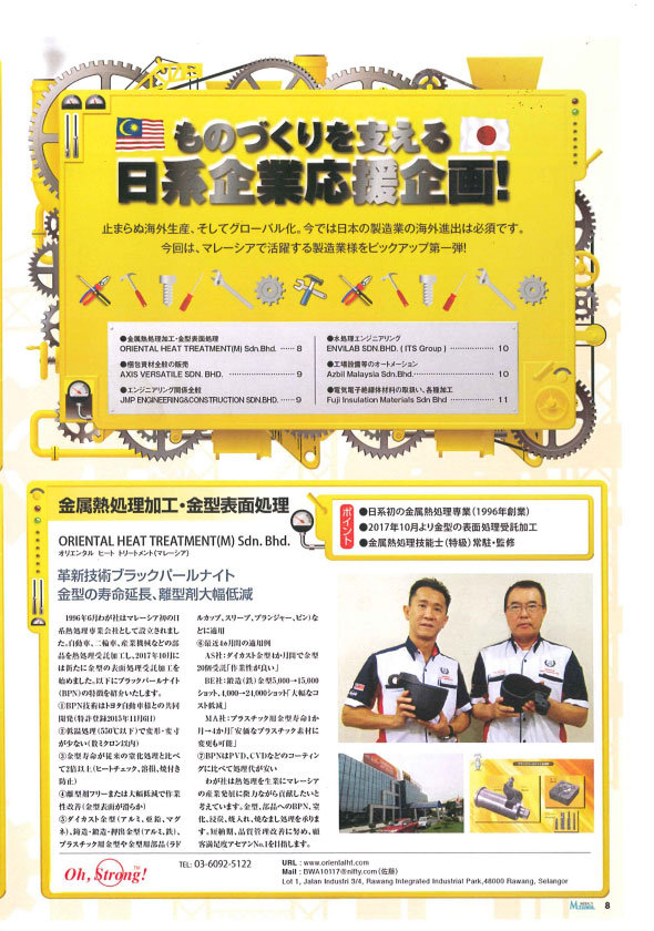 News Press Oriental Heat Treatment Malaysia